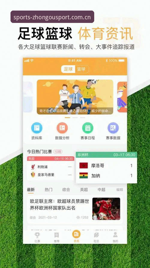 揭秘中欧体育品牌2026iOS版：你不知道的实时数据追踪革命
